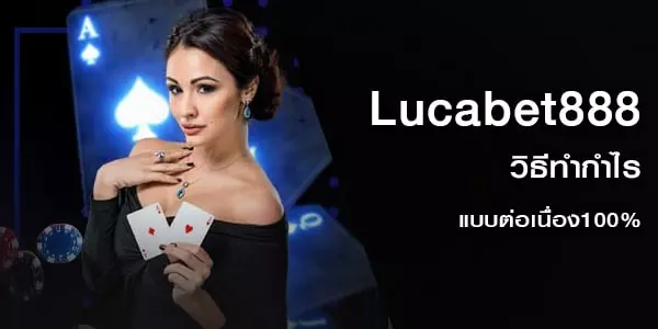 lucabet888
