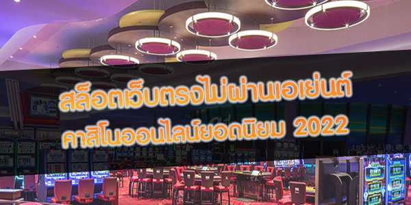สล็อตเว็บตรงไม่ผ่านเอเย่นต์