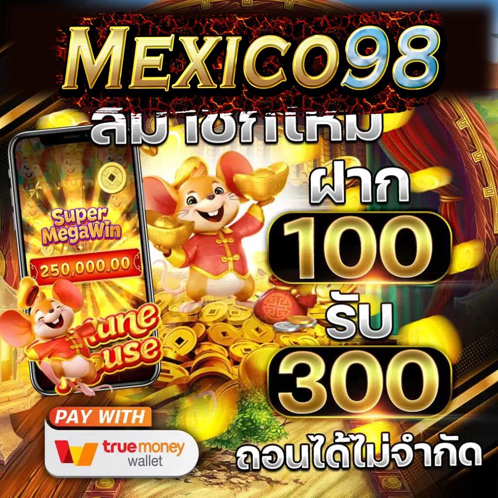 mexico98